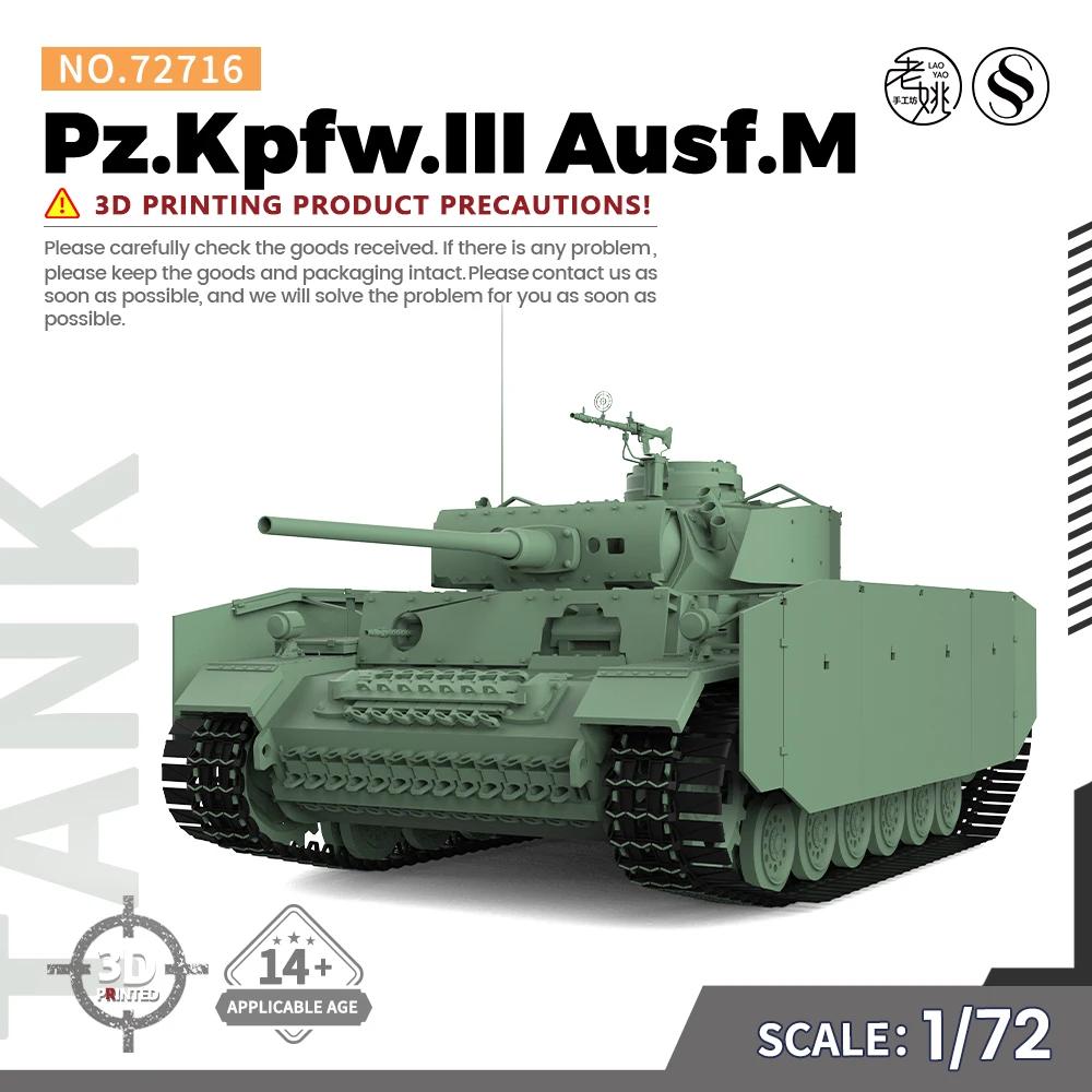 SSMODEL 3D μ   ŰƮ, 72716 V1.7 1/72, Pz.Kpfw.III, Ausf.M